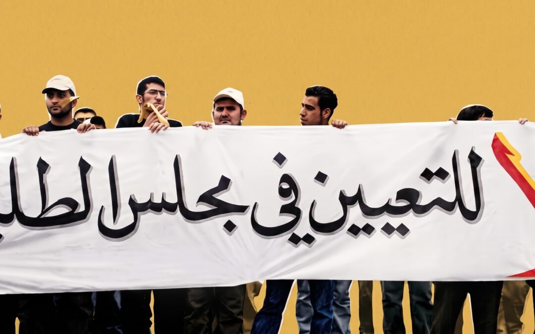 حوار مع بهاء الدين العتلة: كيف نحل “نقص التمثيل” في اتحادات الطلبة؟ 